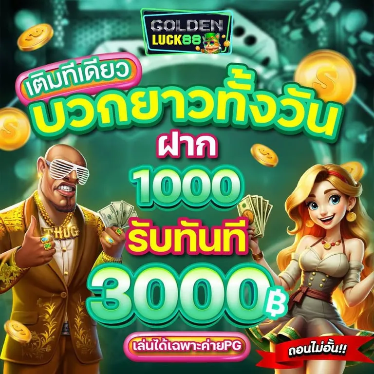 สล็อตเว็บตรง น้องใหม่มาแรง