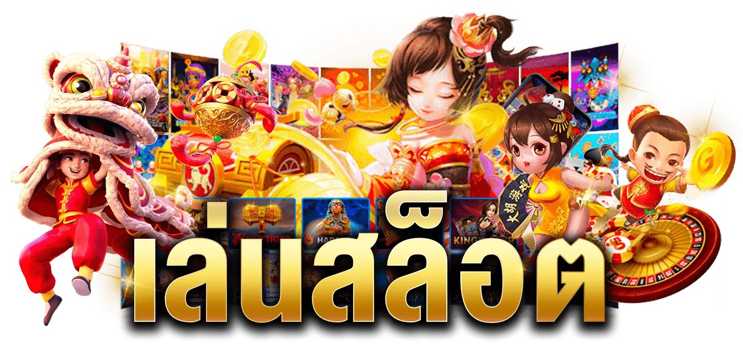 เว็บตรง goldenluck88 วอเลท
